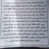 خداحافظی با قرص های شیمیایی