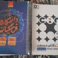 فروش کتاب تست فرهنگیان برای تمامی رشته های نظری