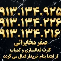 09131349250