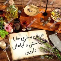 سلامت و تقویت بدن با محصولات کاملا گیاهی