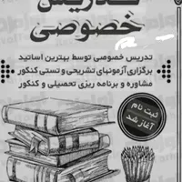 تدریس خصوصی متوسطه اول و دوم