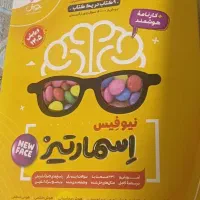 کتاب های تیز هوشان