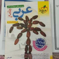 مجموعه کتابهای کنکور انسانی.