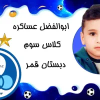 برچسب کتاب مداد و برنامه هفتگی با تصویر دانش اموز