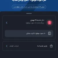 کد معرفی دعوت دوستان بلو بانک