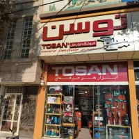 نمایندگی فروش دریل، فرز، هیلتی،کارواشTOSANوDCA