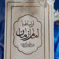 گنجینه نور|کتاب و مجله مذهبی|مشهد, شهید هاشمی نژاد|دیوار