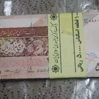 اسکناس  کلکسیونی