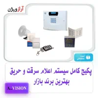 پکیج کامل دزدگیر اماکن بهمراه نصب