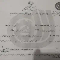 نمایندگی ایزوگام های دلیجان