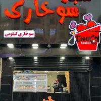 استخدام نیرو خانم و آقا در فست فود