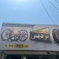 لاستیک دولتی|قطعات یدکی و لوازم جانبی|پردیس, فاز ۱|دیوار