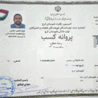 برقکار برق ساختمان باغستان  جهانشهر عظیمیه فوری