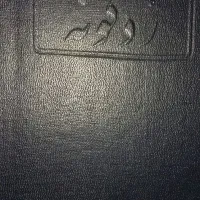 4 جلد کتاب نشر بنگاه ترجمه