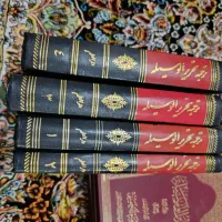 کتاب تحریر الوسیله