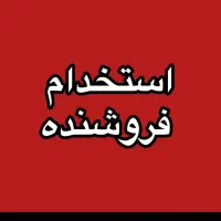 فروشنده خانم
