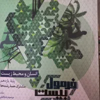 فرمول بیست رایگان