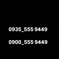 سیم کارت رند ایرانسل جفت