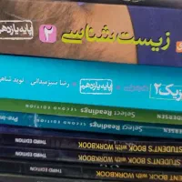 کتاب تست خیلی سبز|کتاب و مجله آموزشی|قم, آذر (نکویی)|دیوار