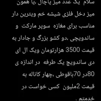 کیف|کیف، کفش، کمربند|سبزوار, کلاته سیفر|دیوار