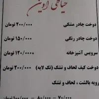 لوازم خانگی