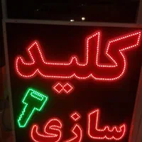 کلید سازی عارف|خدمات پیشه و مهارت|یزد, |دیوار