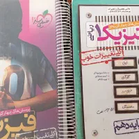 کتاب تست فیزیک خیلی سبز 10و11