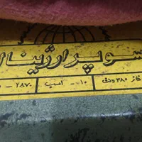 اره آتشی مخصوص جوش کاری بریدن پروفیل