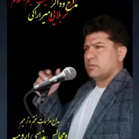 مداح‌ وقاری قرآن در مجالس ترحیم و ختم و ویژه محرم|خدمات پذیرایی، مراسم|ارومیه, |دیوار
