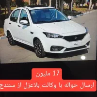 حواله سهندSطرح عادی فروش فوق العاده