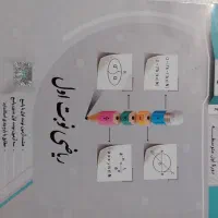 کتابهای کار وجامع خیلی سبز نهم|کتاب و مجله آموزشی|تهران, منیریه|دیوار