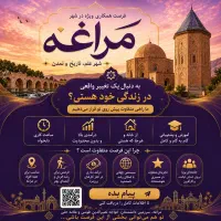 جذب شرکت دانش بنیان