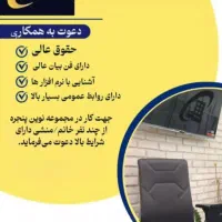 نیروی کار اقا و منشی خانم
