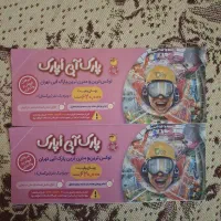 بلیط پارک آبی اپارک
