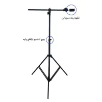 سه پایه T با ارتفاع ۲متر و دسته تی ۸۷سانتی