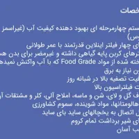 دستگاه تصویه آب|آبسردکن و تصفیه آب|دوتپه, |دیوار