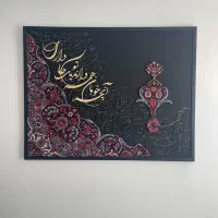 تابلو فرش و کالیگرافی|تابلو، نقاشی، عکس|تهران, ازگل|دیوار
