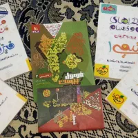 کتاب امتحان نهایی