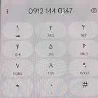 فروش سیم کارت 09121440147