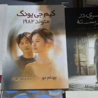 کتاب های رمان خارجی کاملا نو