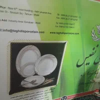 سرویس ۱۲نفره چینی نفیس