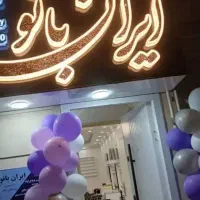 تخفیف ویژه تا پایان سال آموزش آرایشگری صفر تاصد