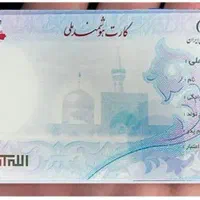 مدارک گم شده مشایخی نیا