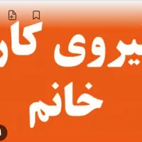 مشاور فروش برای کلینیک زیبایی به صورت درصدی