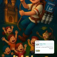 پرینت با کاغذ دولتی