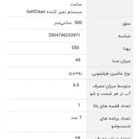 ماشین ظرفشویی رومیزی|ماشین ظرفشویی|پردیس, فاز ۴|دیوار