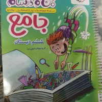 کتاب کمک درسی خیلی سبز
