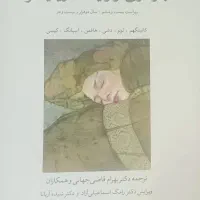 کتاب ویلیامز
