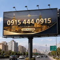 سیم کارت همراه اول بیلبوردی