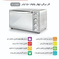 آون توستر آلور قطعات ترکیه مدل 2042
